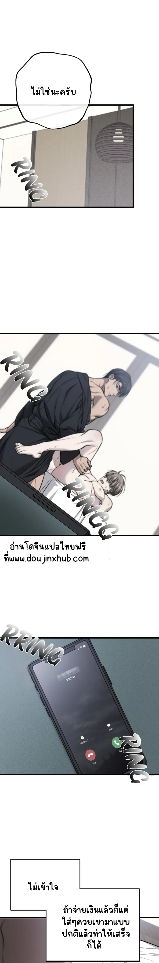โชคชะตาอันโสมม 11-22